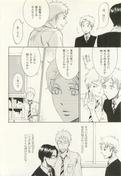 Page 125 of COMIC chocolat Vol.6