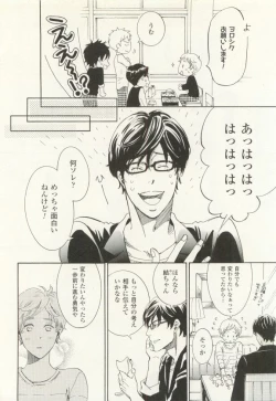 Page 129 of COMIC chocolat Vol.6
