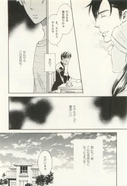 Page 131 of COMIC chocolat Vol.6