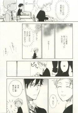 Page 136 of COMIC chocolat Vol.6