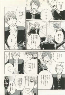 Page 151 of COMIC chocolat Vol.6