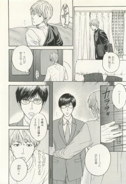 Page 153 of COMIC chocolat Vol.6