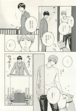 Page 155 of COMIC chocolat Vol.6