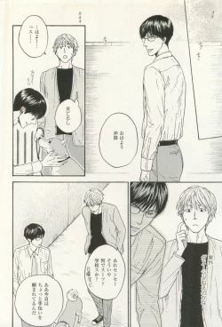 Page 171 of COMIC chocolat Vol.6