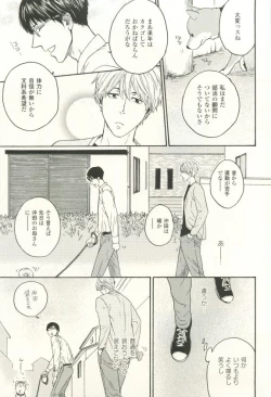 Page 172 of COMIC chocolat Vol.6