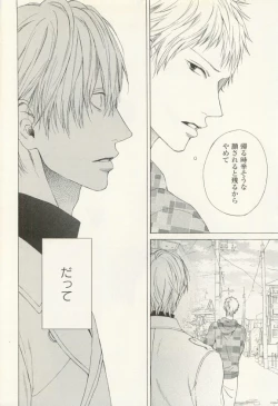 Page 17 of COMIC chocolat Vol.6