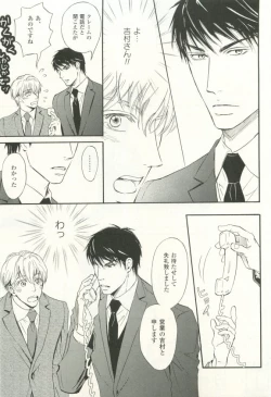 Page 184 of COMIC chocolat Vol.6