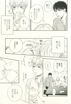 Page 192 of COMIC chocolat Vol.6
