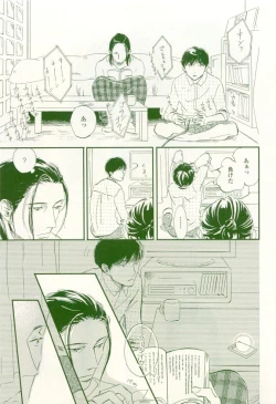 Page 206 of COMIC chocolat Vol.6