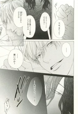 Page 20 of COMIC chocolat Vol.6