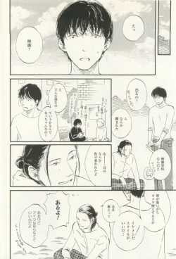 Page 213 of COMIC chocolat Vol.6