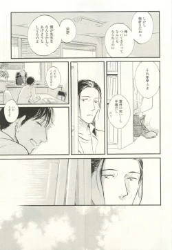 Page 218 of COMIC chocolat Vol.6