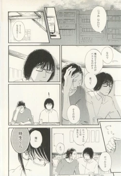 Page 225 of COMIC chocolat Vol.6