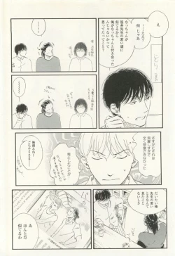 Page 227 of COMIC chocolat Vol.6