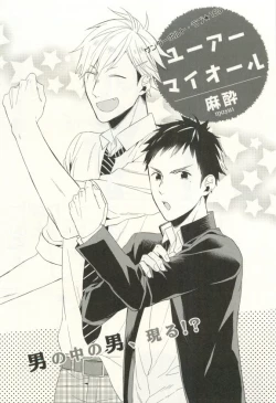 Page 238 of COMIC chocolat Vol.6