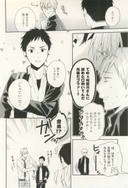 Page 241 of COMIC chocolat Vol.6