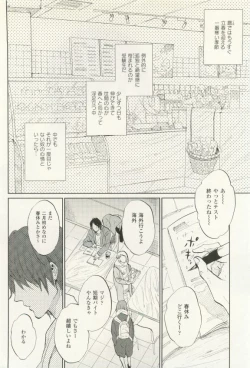 Page 253 of COMIC chocolat Vol.6