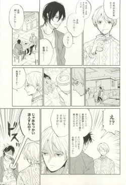 Page 256 of COMIC chocolat Vol.6