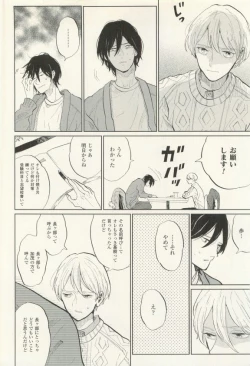 Page 257 of COMIC chocolat Vol.6