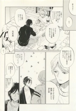 Page 261 of COMIC chocolat Vol.6