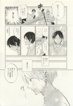 Page 269 of COMIC chocolat Vol.6
