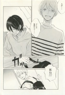 Page 273 of COMIC chocolat Vol.6