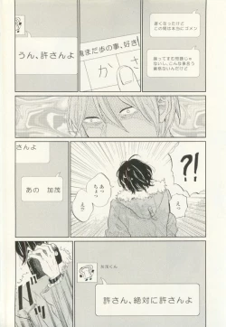 Page 277 of COMIC chocolat Vol.6