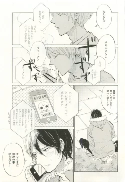Page 278 of COMIC chocolat Vol.6