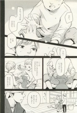 Page 27 of COMIC chocolat Vol.6