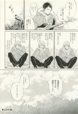 Page 283 of COMIC chocolat Vol.6