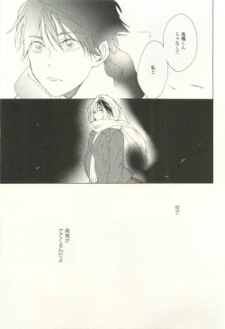 Page 308 of COMIC chocolat Vol.6