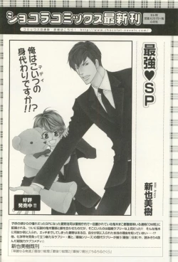 Page 315 of COMIC chocolat Vol.6