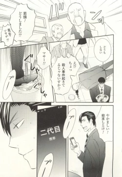 Page 318 of COMIC chocolat Vol.6