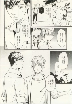 Page 31 of COMIC chocolat Vol.6