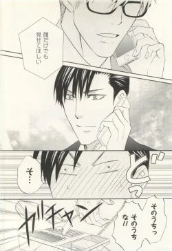 Page 321 of COMIC chocolat Vol.6