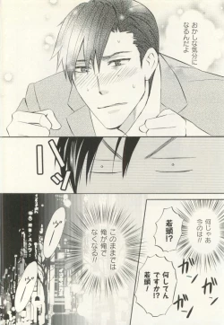 Page 323 of COMIC chocolat Vol.6