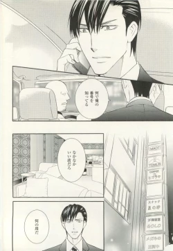 Page 325 of COMIC chocolat Vol.6