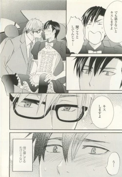 Page 337 of COMIC chocolat Vol.6