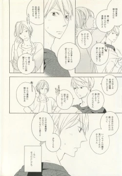 Page 349 of COMIC chocolat Vol.6