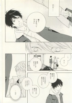 Page 353 of COMIC chocolat Vol.6