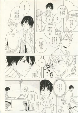 Page 357 of COMIC chocolat Vol.6