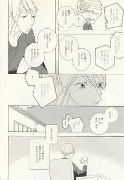 Page 363 of COMIC chocolat Vol.6