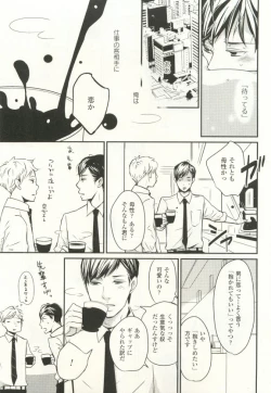 Page 36 of COMIC chocolat Vol.6