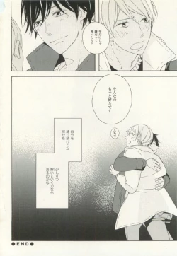 Page 375 of COMIC chocolat Vol.6