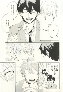 Page 384 of COMIC chocolat Vol.6