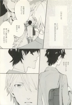 Page 385 of COMIC chocolat Vol.6