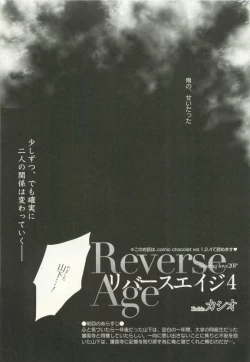 Page 400 of COMIC chocolat Vol.6