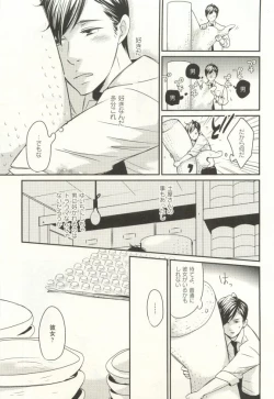 Page 40 of COMIC chocolat Vol.6