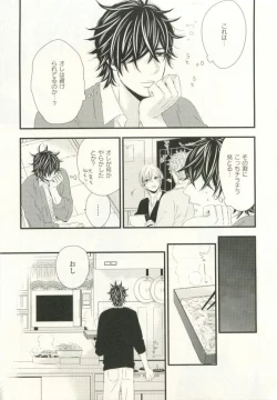 Page 430 of COMIC chocolat Vol.6