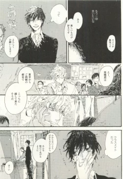 Page 440 of COMIC chocolat Vol.6